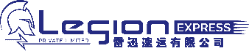 Legion Express shipping tracking